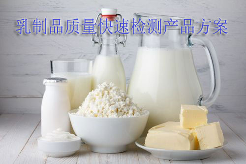 麻豆MV在线免费观看乳製品質量快速麻豆高清在线播放產品方案