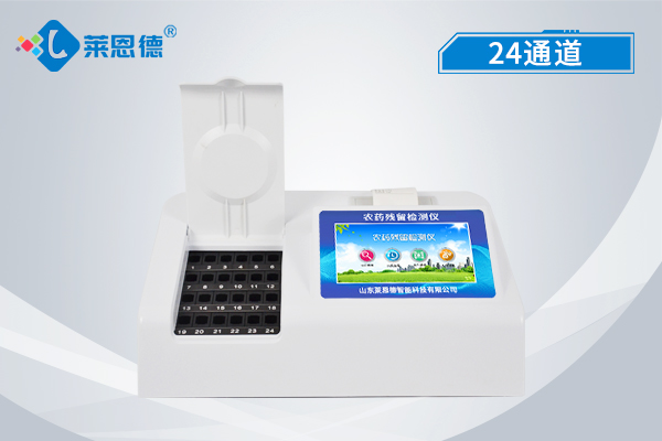 農殘快速麻豆高清在线播放儀LD-NC24