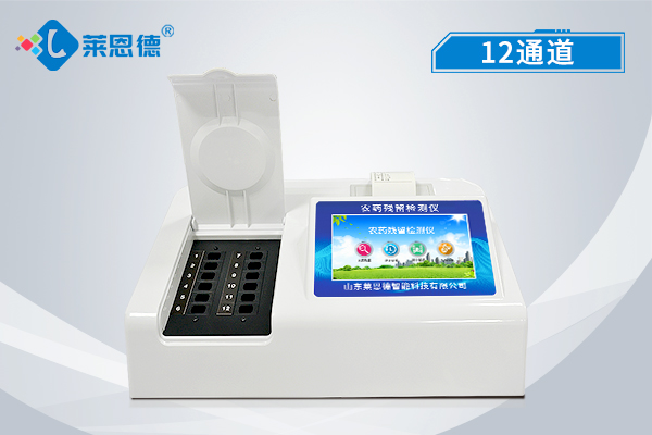智能農藥殘留麻豆高清在线播放儀 LD-NC12