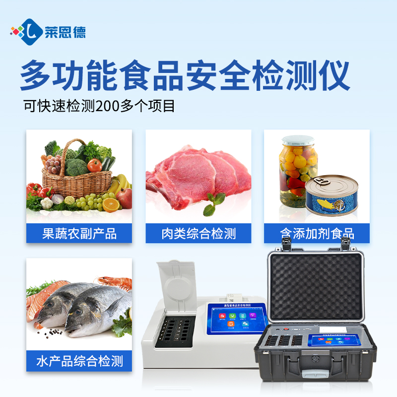 中小學食堂快檢室綜合性建設方案